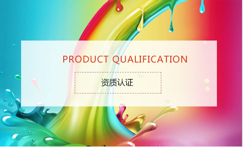 原子灰廠家資質(zhì)